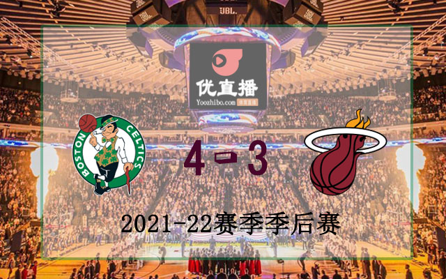 2022年NBA東部決賽凱爾特人vs熱火全部錄像