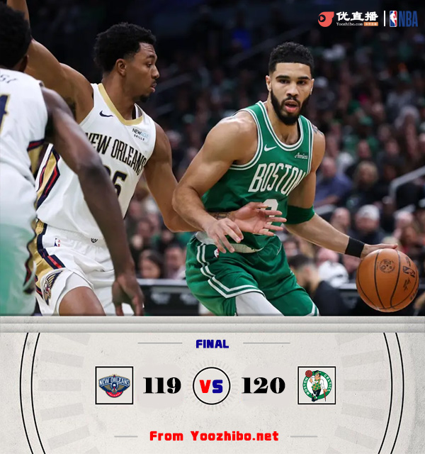 凱爾特人120-119險勝鵜鶘 塔圖姆38+11 鉑金19+11 墨菲30+7
