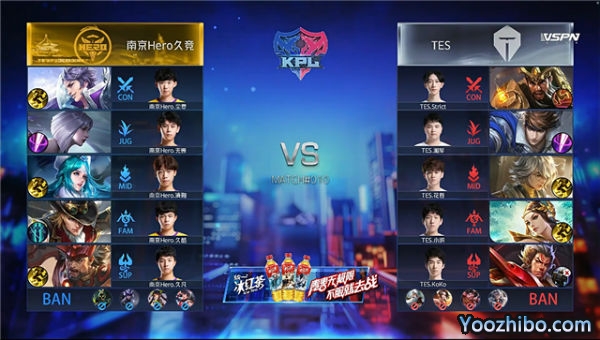 2020年KPL秋季賽常規賽 南京Hero久競 vs TES全場錄像