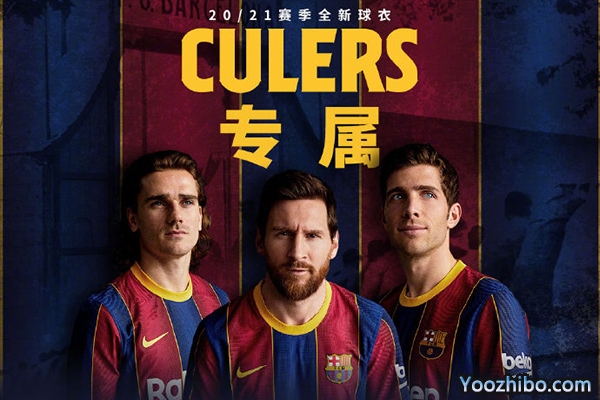 <a href=/zuqiubs/barcelona/ target=_blank class=infotextkey>巴薩</a>20/21賽季主場球衣發布