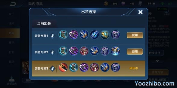 王者榮耀楊戩攻略