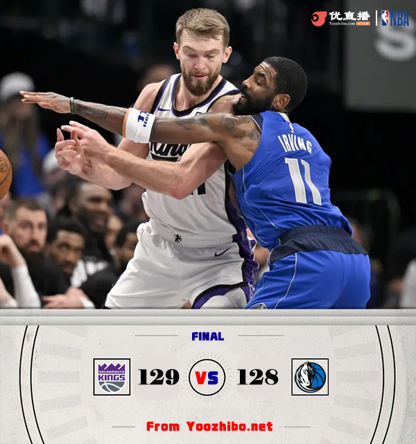國王129-128險勝獨行俠 德羅贊拋投絕殺砍42+7 歐文30+9+7