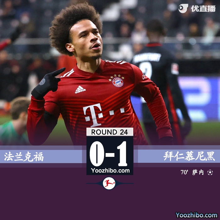 拜仁1-0法蘭克福 薩內替補單刀制勝基米希精妙直塞助攻