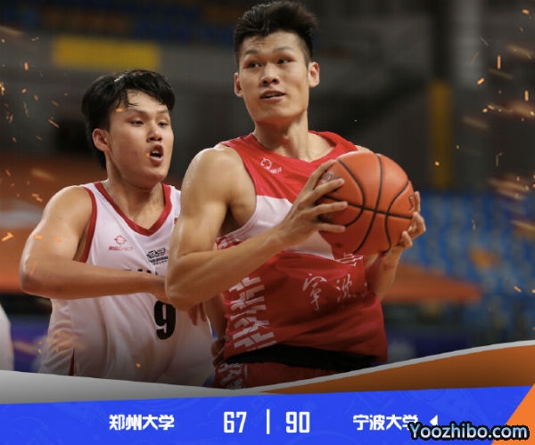 鄭州大學vs寧波大學全場錄像回放