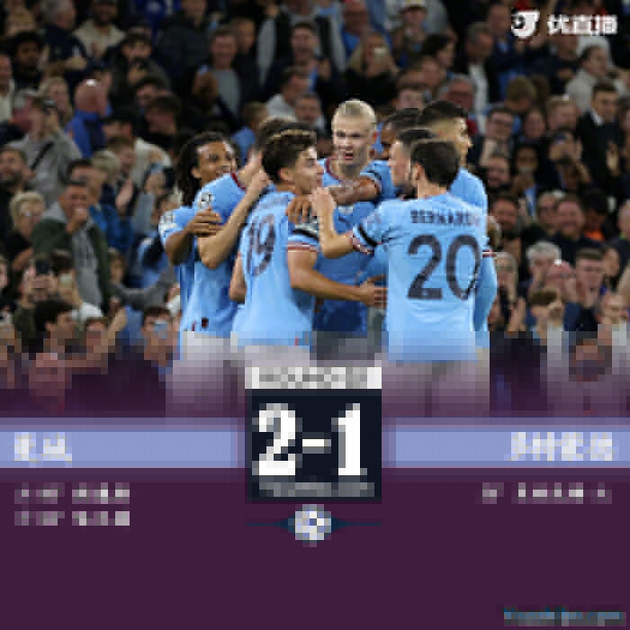 曼城3分鐘打進2球，2-1擊敗多特蒙德