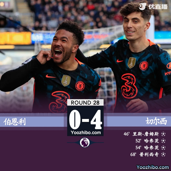 切爾西4-0伯恩利