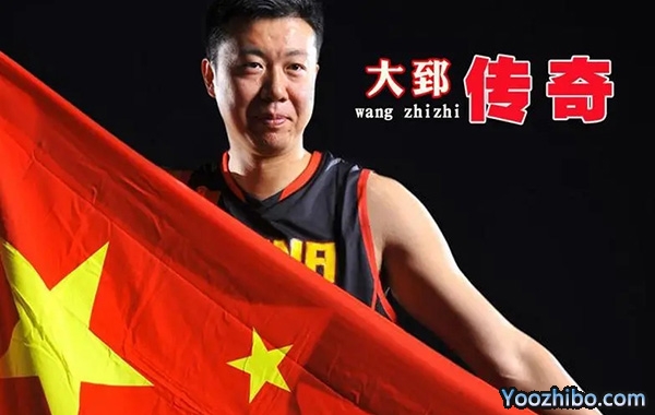 王治郅紀錄片 完整版在線觀看