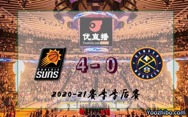 太陽vs掘金 全部四場錄像回放