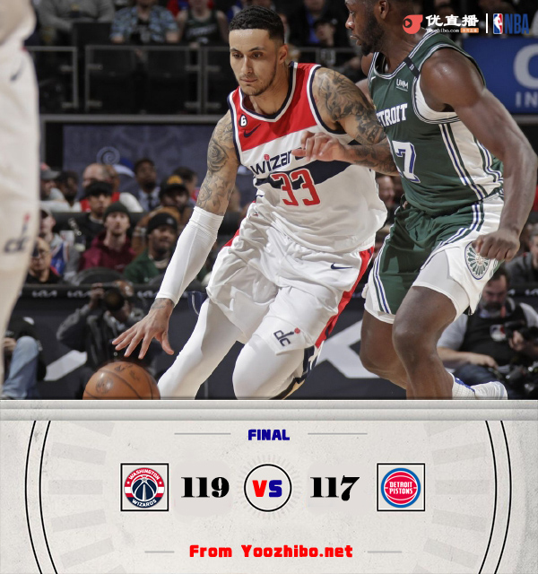 奇才119-117險勝活塞