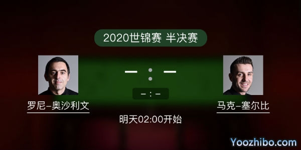 <a href=/tiyubs/aslw/ target=_blank class=infotextkey>奧沙利文</a>vs馬克-<a href=/tiyubs/mkseb/ target=_blank class=infotextkey>塞爾比</a>比賽事前瞻