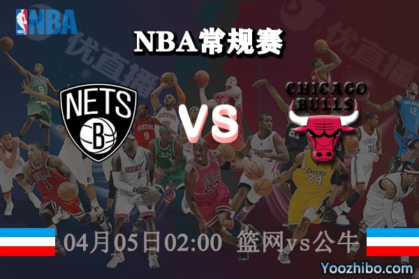 籃網vs公牛直播前瞻