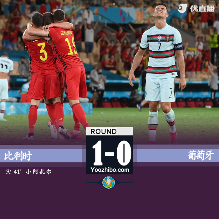 比利時1-0葡萄牙 小阿扎爾世界波丁丁阿扎爾傷退