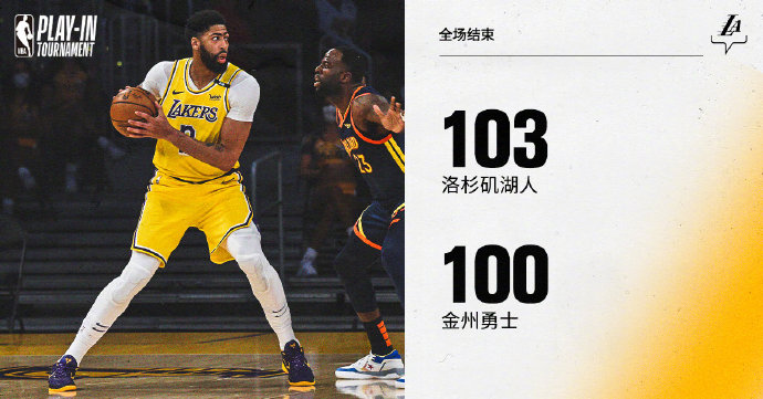 湖人103-100險勝勇士 詹姆斯22+11+10 濃眉25+12 庫里37+7