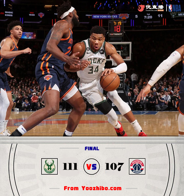 01月10日 NBA常規賽 雄鹿vs尼克斯 全場錄像及集錦