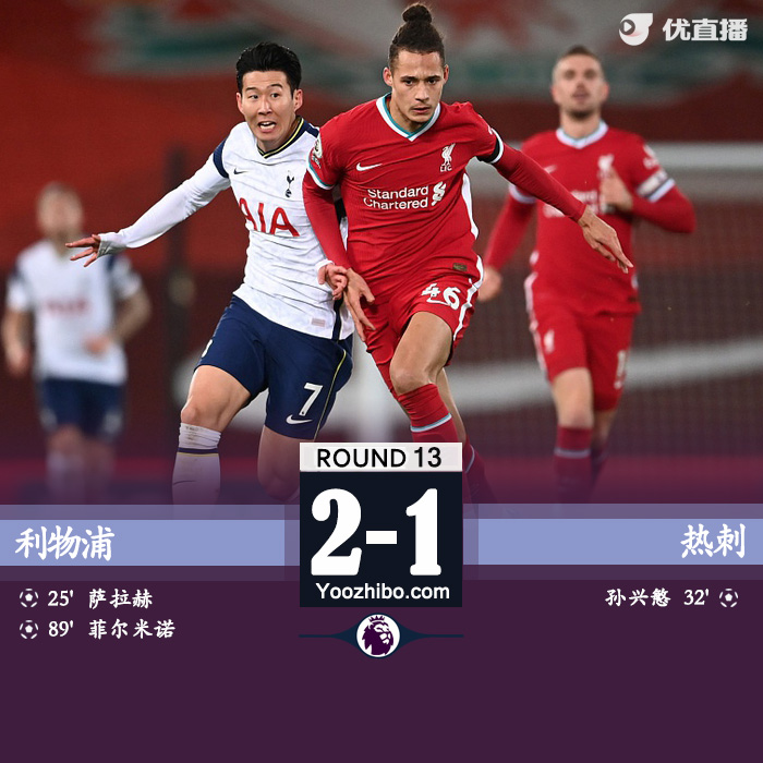 <a href=/zuqiubs/liverpool/ target=_blank class=infotextkey>利物浦</a>2-1勝<a href=/zuqiubs/hotspur/ target=_blank class=infotextkey>熱刺</a>