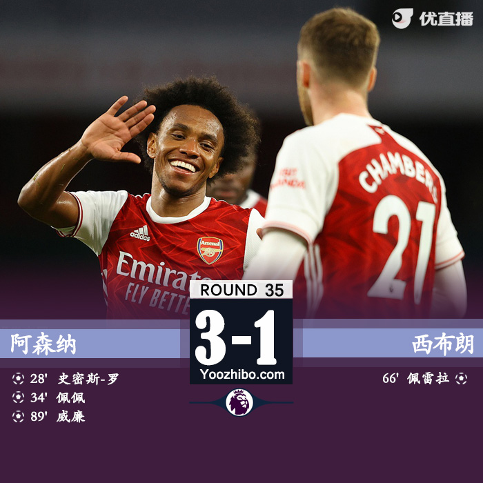 05月10日 英超第35輪 阿森納vs西布朗 全場錄像及集錦