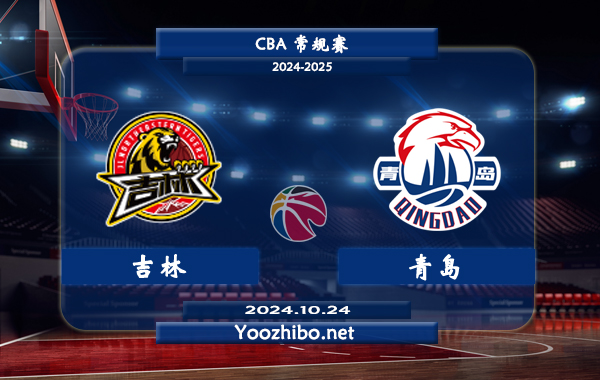 吉林vs青島直播前瞻分析