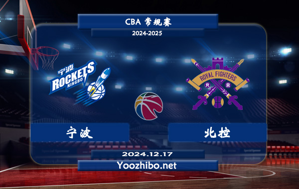 寧波vs北控直播前瞻分析