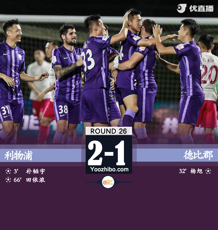 天津津門虎2-1上海申花