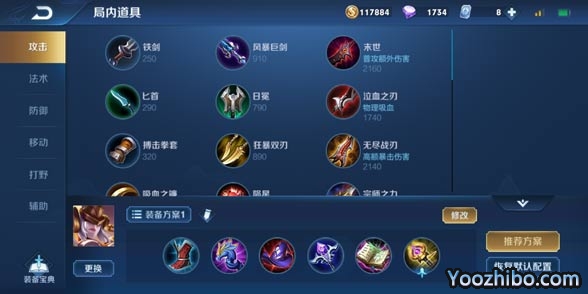 王者榮耀女媧攻略