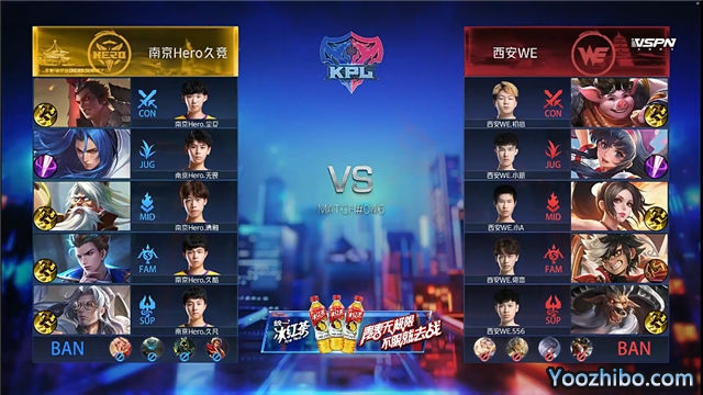 2020年KPL秋季賽常規賽 Hero vs WE 全場錄像