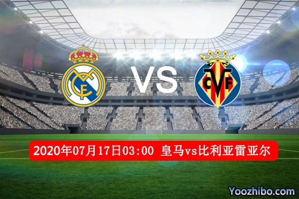皇家馬德里vs比利亞雷亞爾賽事前瞻