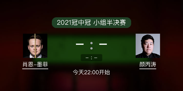 墨菲vs<a href=/tiyubs/ybt/ target=_blank class=infotextkey>顏丙濤</a>賽事前瞻