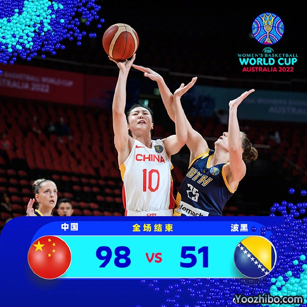 中國女籃大勝波黑迎來兩連