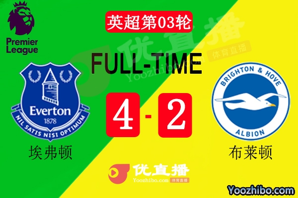 埃弗頓4-2布萊頓