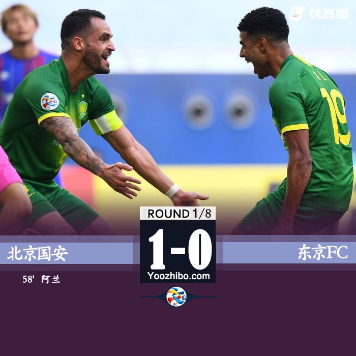 國安1-0東京