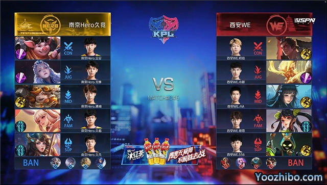 2020年KPL秋季賽常規賽 Hero vs WE 全場錄像