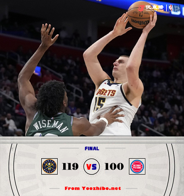 掘金119-100戰勝活塞