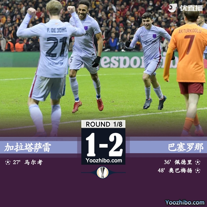 巴薩客場2-1逆轉加拉塔薩雷