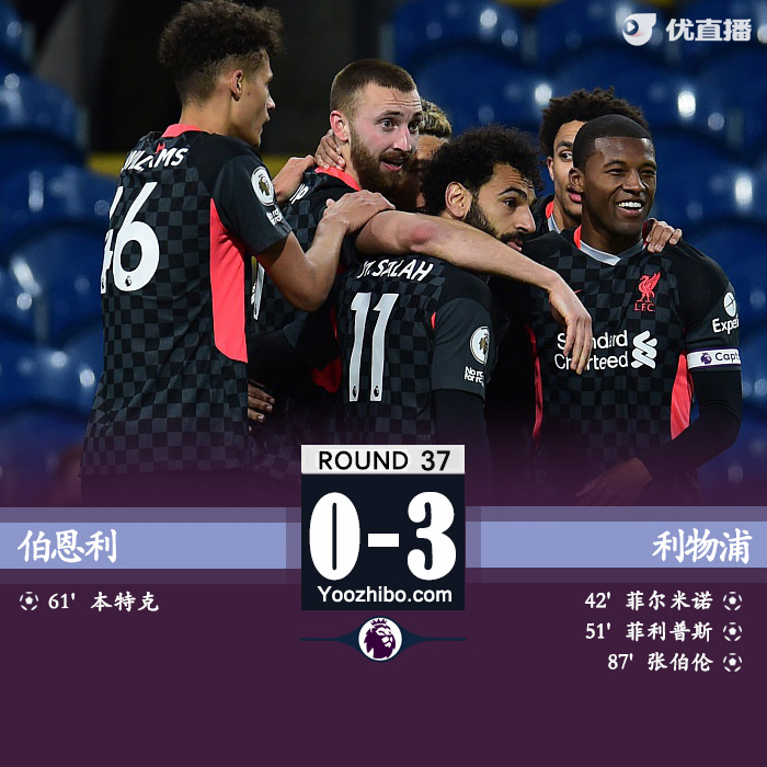 05月20日 英超第37輪 伯恩利vs利物浦 全場錄像及集錦