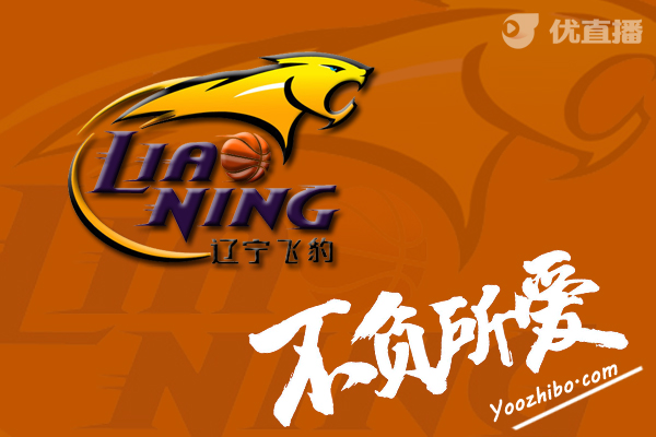 2020-21賽季CBA遼寧隊陣容名單一覽