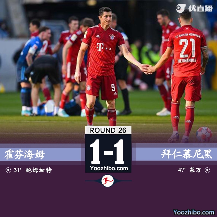 拜仁1-1戰平霍芬海姆