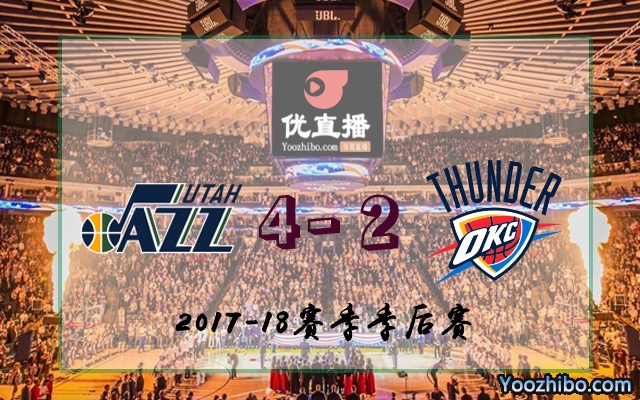 爵士vs雷霆 全部六場錄像回放