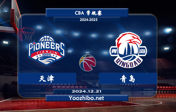 天津vs青島直播前瞻分析
