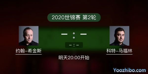 約翰-<a href=/tiyubs/yhxjs/ target=_blank class=infotextkey>希金斯</a>vs科特-馬福林賽事前瞻