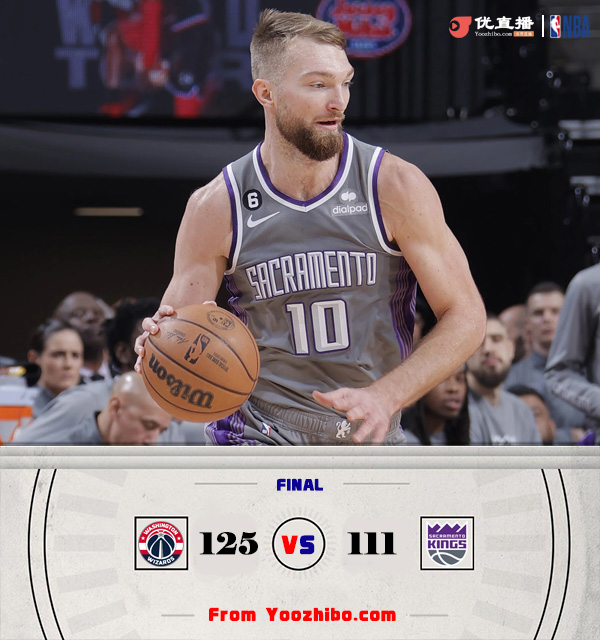 奇才125-111輕取國王 庫茲馬32+9 比爾24分 小薩博尼斯20+15+10