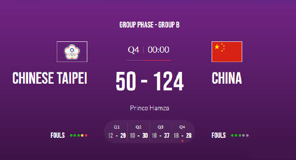 09月29日 女籃亞洲杯 中國女籃vs中國臺北女籃 全場錄像及集錦