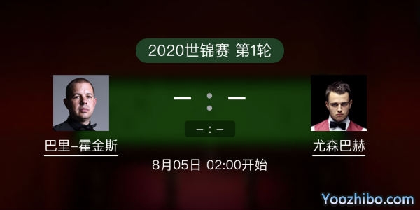 巴里-霍金斯vs尤森巴赫賽事前瞻