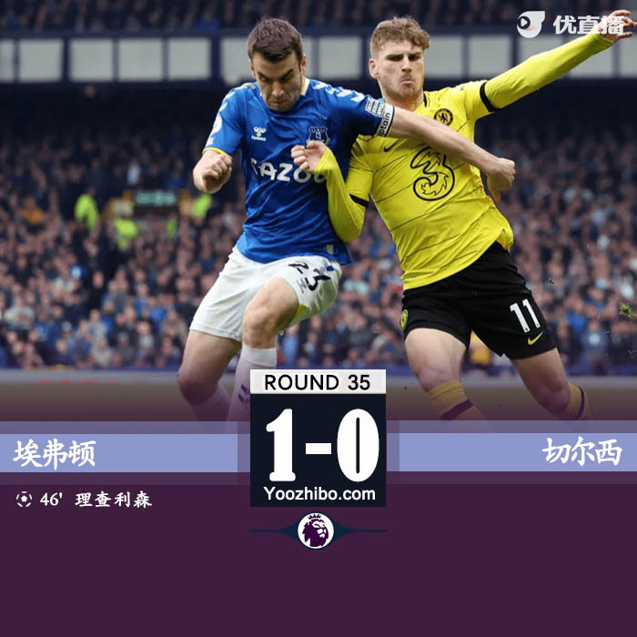 埃弗頓主場1-0擊敗切爾西