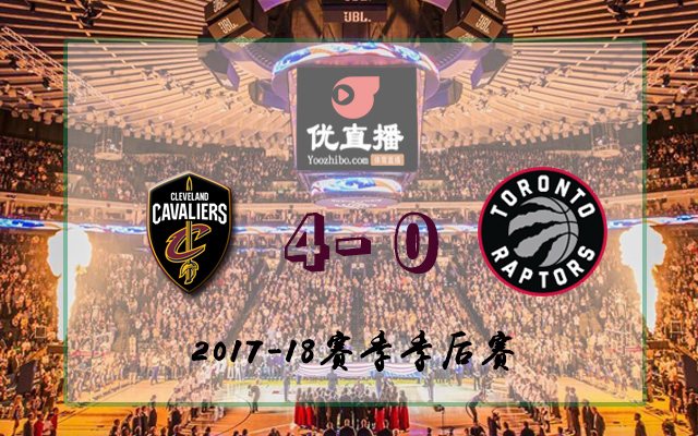 騎士vs猛龍 全部四場錄像回放