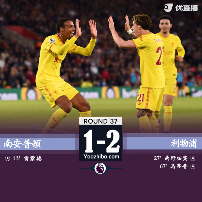 利物浦4-0大勝圣徒