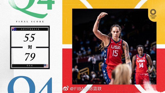 08月04日 奧運女籃1/4決賽 美國vs澳大利亞 全場像及集錦