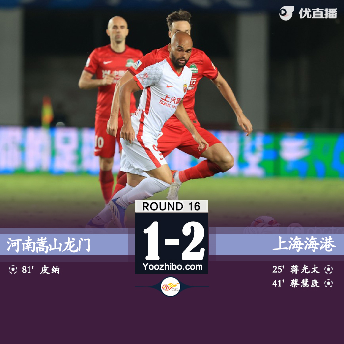 海港2-1河南 武磊首秀失單刀顏駿凌撲點+多次神撲