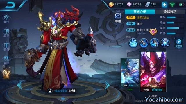 王者榮耀鐘馗攻略