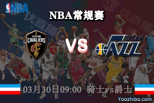 騎士vs爵士直播前瞻
