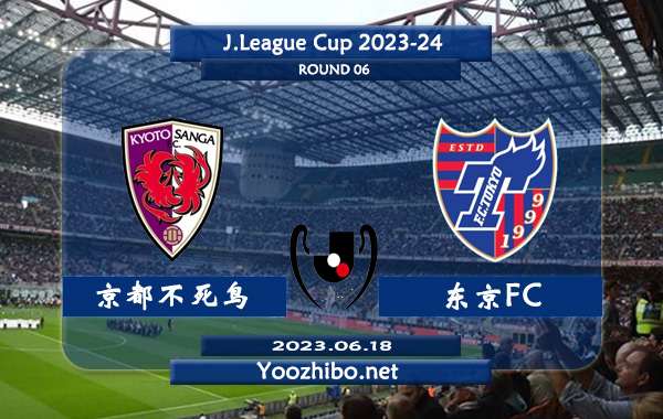 京都不死鳥vs東京FC賽事前瞻分析
